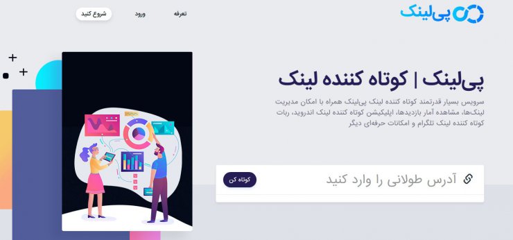 جایگزین های بیتلی
