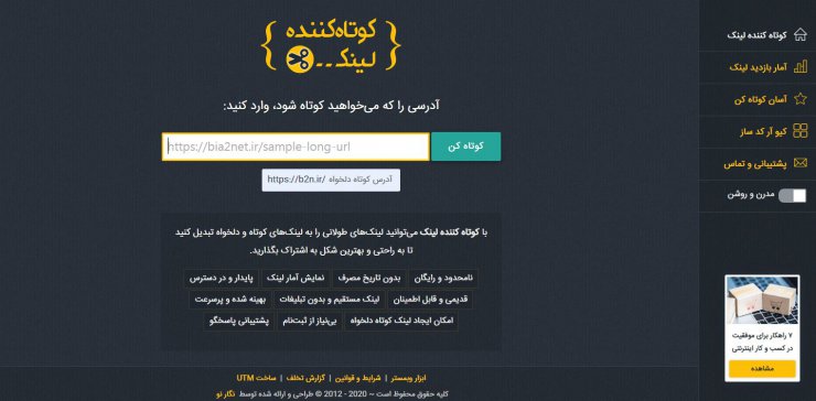 جایگزین های بیتلی