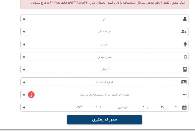 سامانه استعلام مدرک تحصیلی راه‌اندازی شد