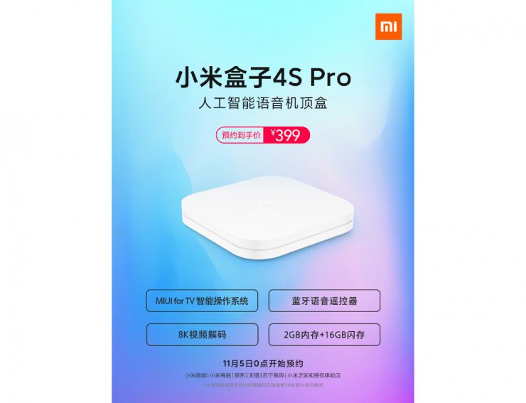 شیائومی از ستاپ باکس Mi Box 4S Pro با قابلیت پخش 8K رونمایی کرد