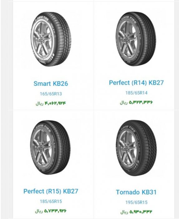 قیمت لاستیک های کویرتایر افزایش یافت جدول قیمت