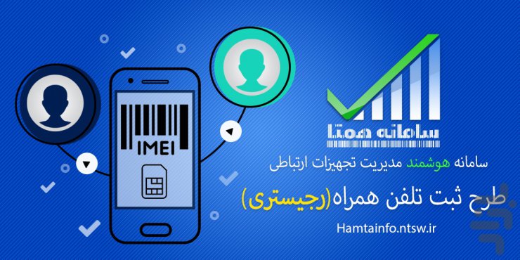 مسافران رجیستری: گزارشی از یک تجارت خاکستری در برخی شهرهای مرزی