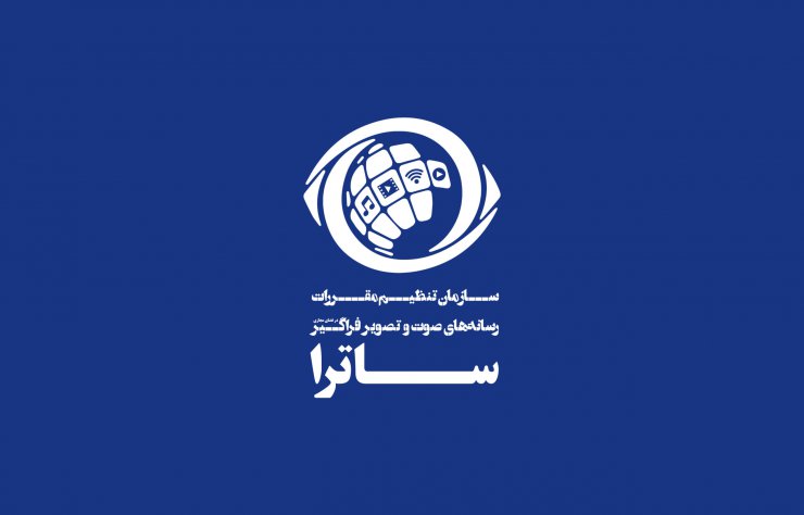 ساترا نحوه محاسبه ترافیک داخل و بین‌الملل توسط اپراتورهای موبایل را بررسی می‌کند