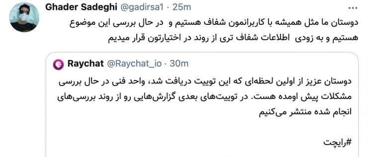 احتمال افشای دیتابیس استارتاپ رایچت مطرح شد