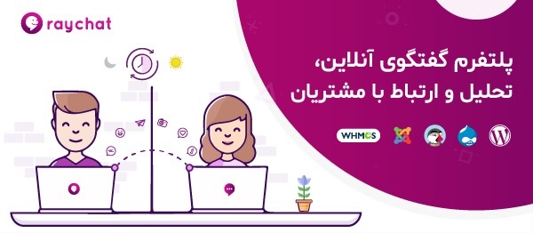 استارتاپ رایچت به دلیل آسیب پذیری امنیتی از مشتریان خود پوزش خواست