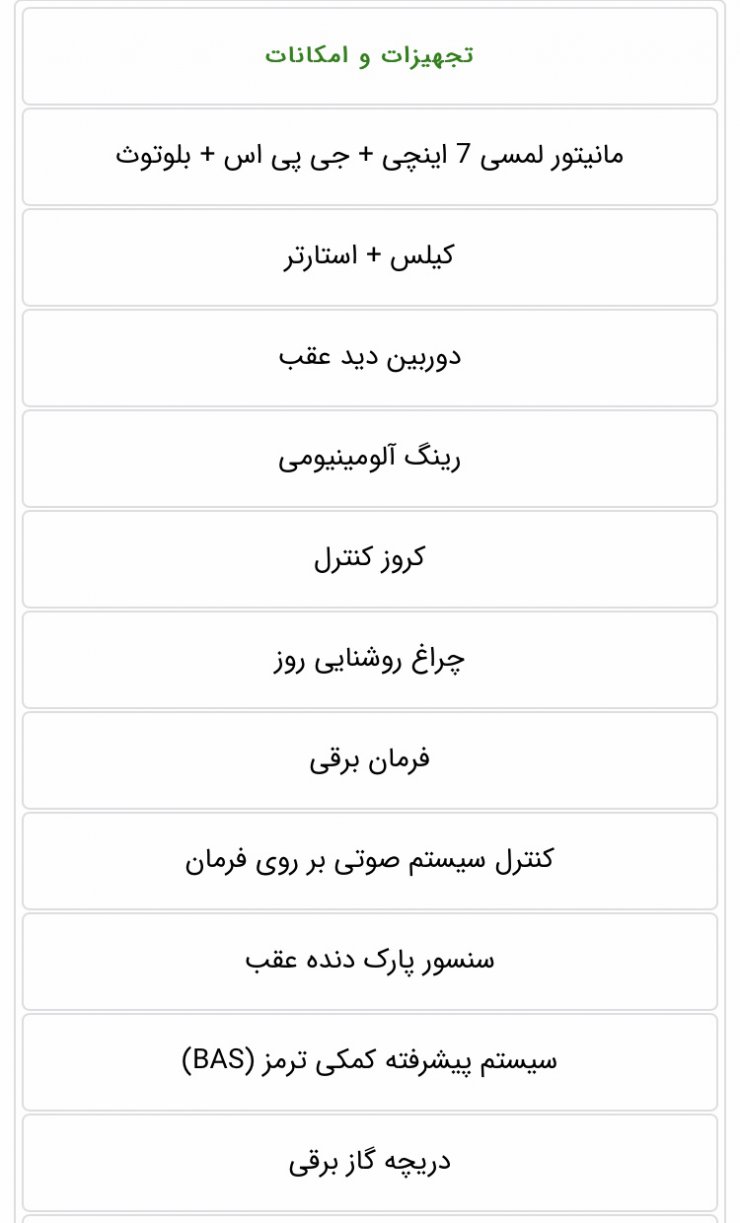 کوییک R اتوماتیک توسط پارس خودرو 232 میلیون تومان قیمت خورد فهرست امکانات