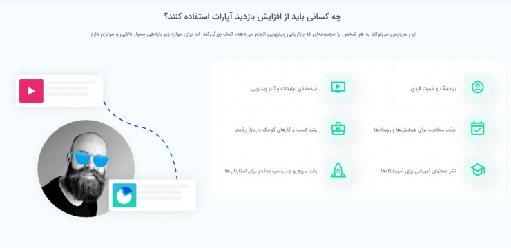 افزایش بازدید آپارات