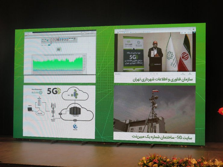 مبین‌نت از شبکه 5G خود رونمایی کرد؛ احتمال عرضه عمومی در خرداد ماه