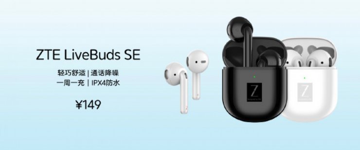 ZTE ساعت هوشمند واچ GT و ایرفون بی‌سیم LiveBuds SE را معرفی کرد