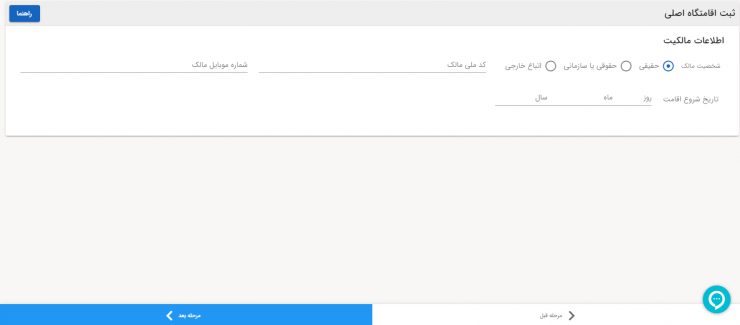 راهنمای خدمات الکترونیک: چگونه منزل خود را در سامانه املاک ثبت کنیم؟