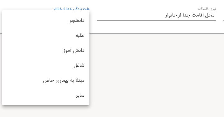 راهنمای خدمات الکترونیک: چگونه منزل خود را در سامانه املاک ثبت کنیم؟