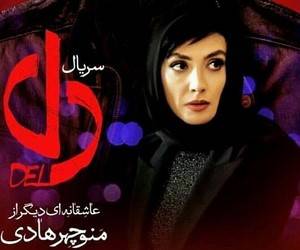 آغاز فصل دوم سریال دل