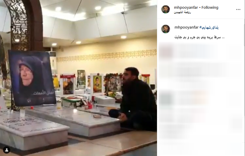 مداحی محمد حسین پویانفر در جوار شهیدان مغنیه