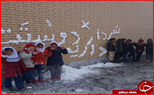 اقدام زیبای دانش آموزان ابتدایی اصفهانی