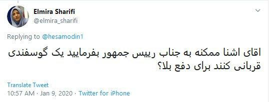 تقاضای عجیب گوینده شبکه خبر از مشاور رئیس جمهور