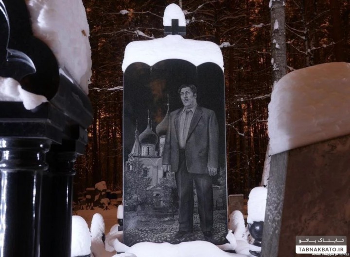 قبرستان عجیب اوباش و گانگسترها در روسیه