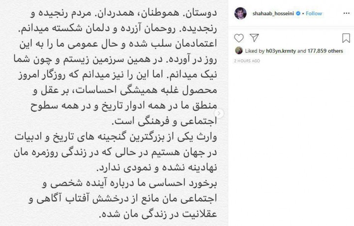 انتقاد شهاب حسینی از انصراف دهندگان از جشنواره فیلم فجر: ای کاش نیت هایمان هم خالص باشد