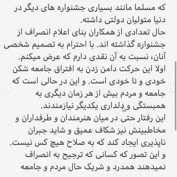 انتقاد شهاب حسینی از انصراف دهندگان از جشنواره فیلم فجر: ای کاش نیت هایمان هم خالص باشد