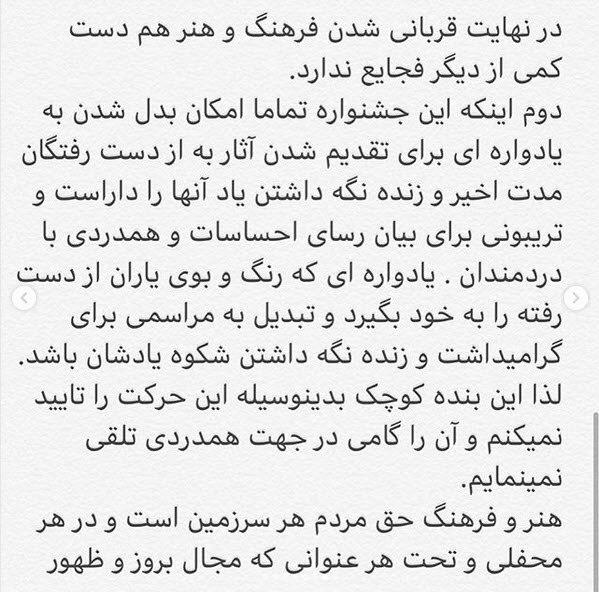 انتقاد شهاب حسینی از انصراف دهندگان از جشنواره فیلم فجر: ای کاش نیت هایمان هم خالص باشد