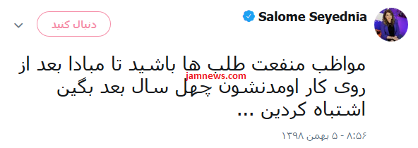 واکنش جالب مجری «من‌وتو» به مصاحبه معصی با شبکه لندنی: مواظب منفعت طلب‌ها باشید