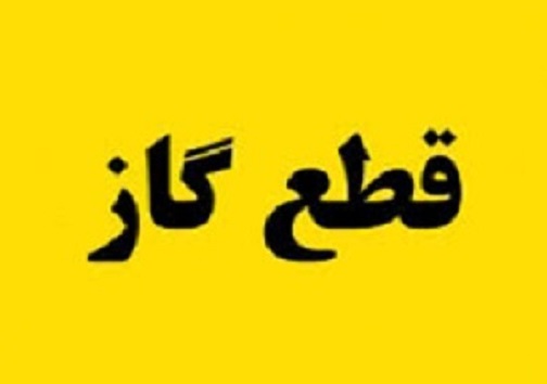 سرخط مهم‌ترین خبر‌های روز دوشنبه هفتم بهمن ۹۸ آبادان