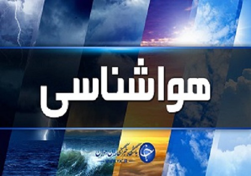 سرخط مهم‌ترین خبر‌های روز سه شنبه پانزدهم بهمن ۹۸ آبادان