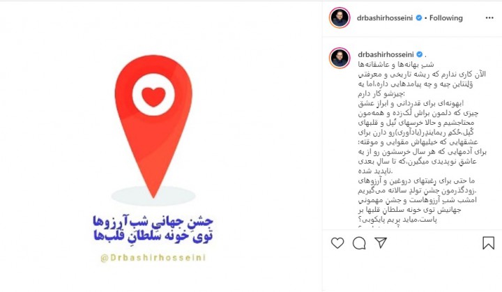 بسته فضای مجازی هنرمندان به تاریخ ۸ اسفند؛