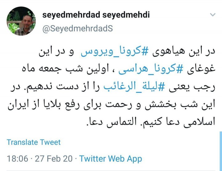 در این غوغای &lrm;کروناهراسی، لیلة الرغائب را از دست ندهیم