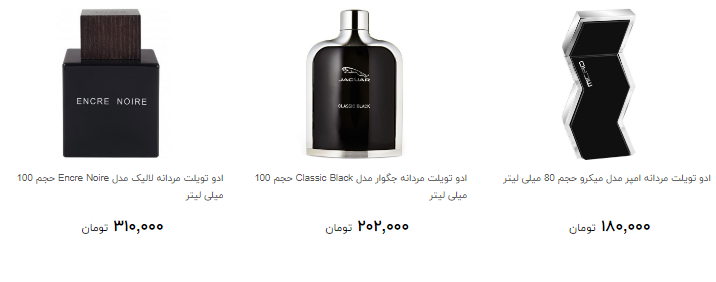 برای خرید عطر و ادکلن مرانه به مناسبت روز پدر قدر هزینه کنیم؟