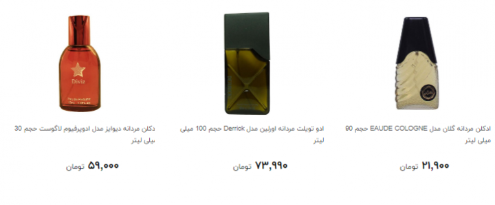 برای خرید عطر و ادکلن مرانه به مناسبت روز پدر قدر هزینه کنیم؟