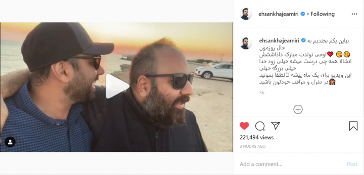 نرگس محمدی تولد همسرش را تبریک گفت