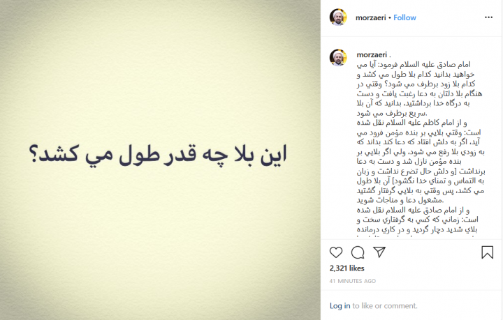 بلای کرونا تا چه زمانی طول می‌کشد؟