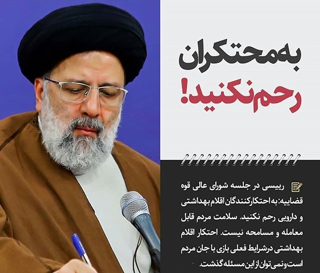 کرونا، آبی که برای ماهی‌گیرانِ محتکر گل‌آلود شد/ چه مجازاتی برای محتکران ماسک و لوازم بهداشتی وجود دارد؟