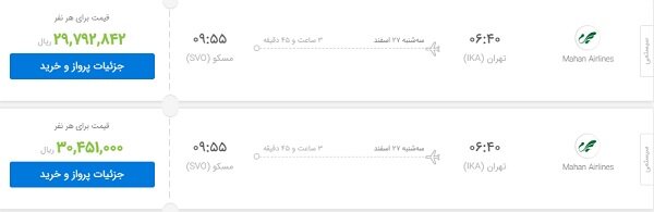 سوءاستفاده ایرلاین‌های خارجی ازیک محدودیت/ بلیت یک طرفه ۴۰میلیون!