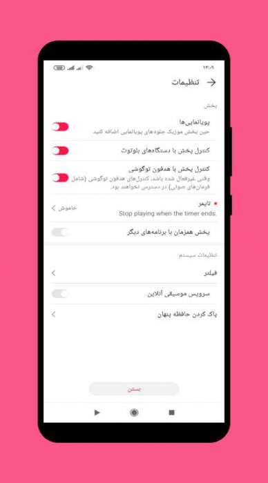 دانلود Huawei Music v12.11.9.302 – موزیک پلیر قدرتمند و پیشرفته هواوی