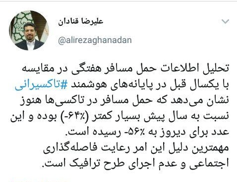 کاهش 56 درصدی میزان مسافران با اجرای طرح فاصله گذاری اجتماعی