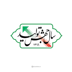 در حال تکمیل