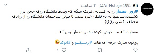 واکنس کرونا، توسط معماران کشف شد؛