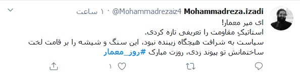 واکنس کرونا، توسط معماران کشف شد؛
