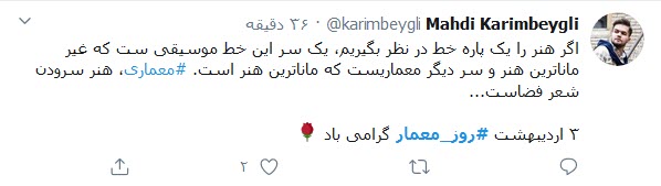واکنس کرونا، توسط معماران کشف شد؛