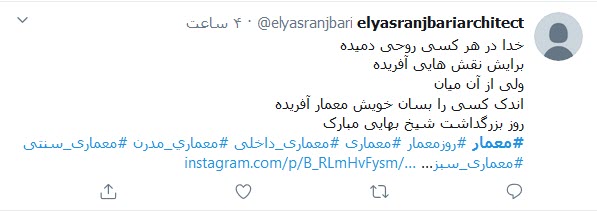 واکنس کرونا، توسط معماران کشف شد؛
