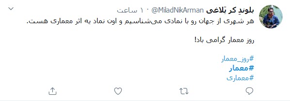 واکنس کرونا، توسط معماران کشف شد؛