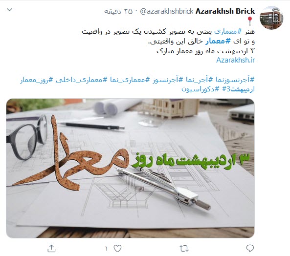 واکنس کرونا، توسط معماران کشف شد؛