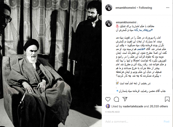 مخالفت با حکم امام(ره) برای تشکیل نیروهای سه‌گانه سپاه و گسترش آن