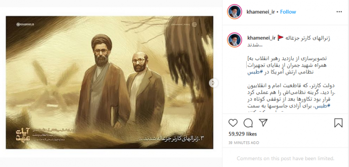 ژنرال‌های کارتر جزغاله شدند...‌‌‌