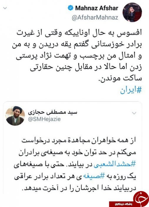 جنجالی که خود خانم بازیگر آتش آن را روشن کرد؛