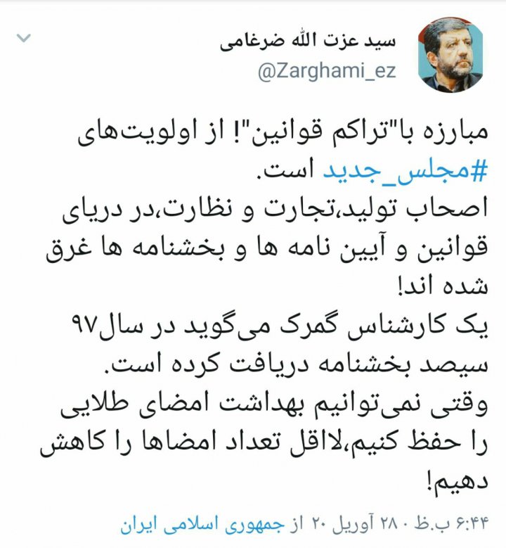 وقتی نمی‌توانیم بهداشت امضای طلایی را حفظ کنیم، لااقل تعداد امضا‌ها را کاهش دهیم!