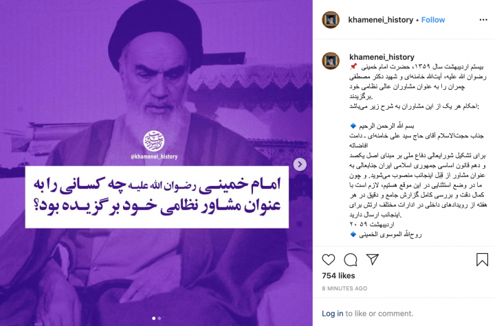 احکام مشاوران عالی نظامی از دیدگاه امام خمینی (ره)