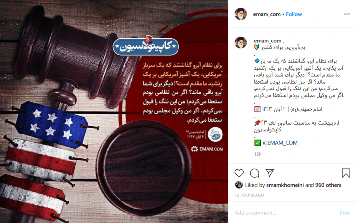 کاپیتولاسیون، بی آبرویی برای نظام و کشور کاپیتولاسیون، بی آبرویی برای نظام و کشور