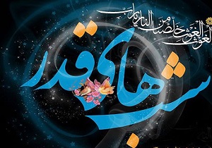 چه گناهانی در شب قدر بخشیده نمی‌شود؟